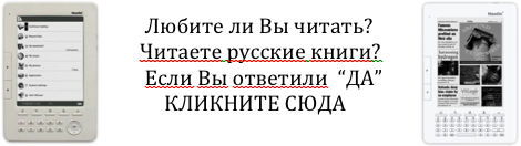 ereaders_ru